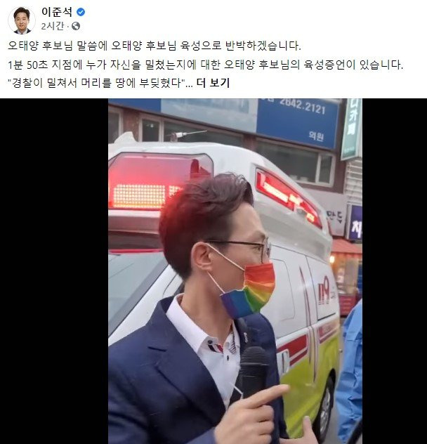 사진 이준석 국민의힘 선대위 뉴미디어본부장 페이스북 캡처.