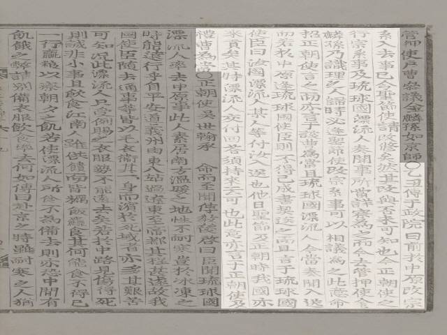 '대명회전' (사진=한국국학진흥원 제공) *재판매 및 DB 금지