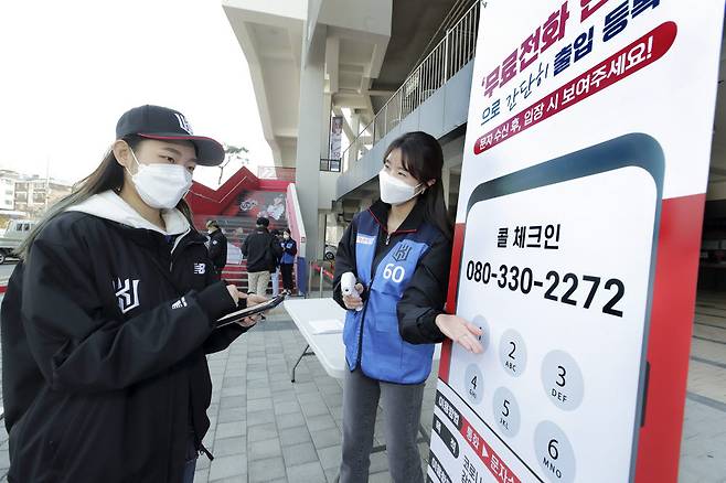 KT가 2021년 프로야구 개막에 맞춰 수원KT위즈파크를 비롯한 전국 9곳의 야구장에 콜체크인을 통한 출입등록 서비스를 제공한다. 수윈KT위즈파크 입장을 위해 콜체크인 서비스를 통해 출입 등록을 하는 모습.