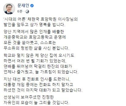 문재인 대통령 페이스북 캡처© 뉴스1 /사진=뉴스1