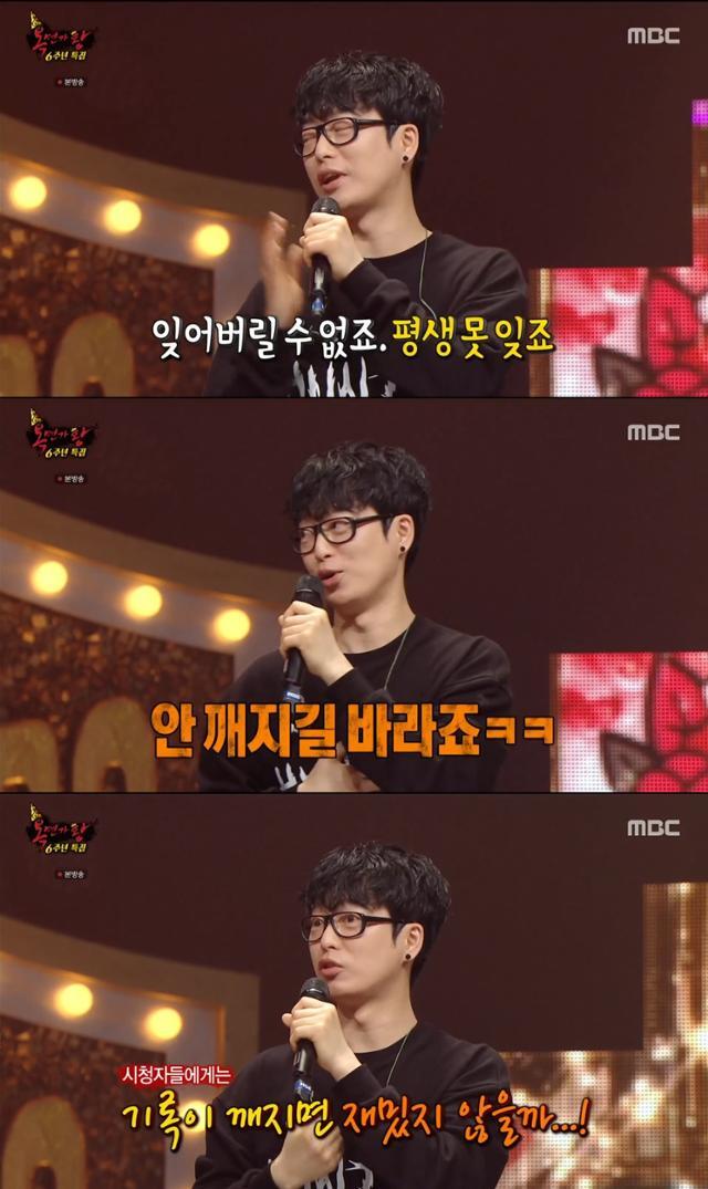'복면가왕' 하현우가 출연해 레전드 무대를 선사했다. MBC 방송 캡처