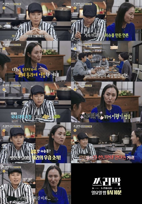 '쓰리박 : 두 번째 심장' 방송 예고분. MBC 제공