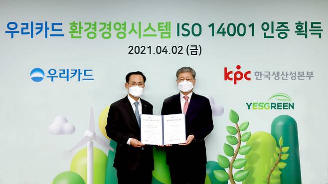김정기 우리카드 사장(왼쪽)이 지난 2일 환경경영시스템 국제표준규격 'ISO 14001'을 획득하고 서울 광화문 우리카드 본사에서 정의식 한국생산성본부인증원장과 기념 사진을 촬영했다. <사진제공=우리카드>