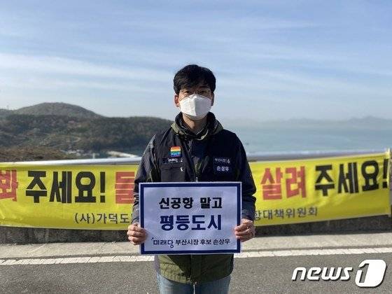 손상우 미래당 부산시장 후보 /사진=뉴스1