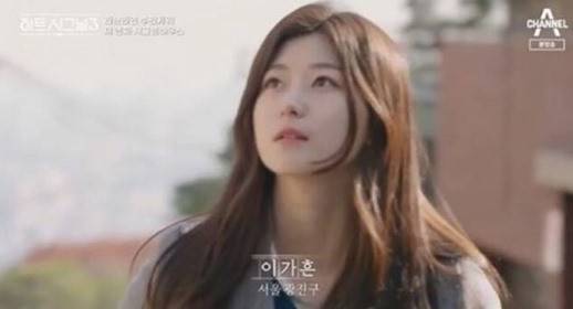 이가흔. [채널A '하트시그널3 방송 화면]