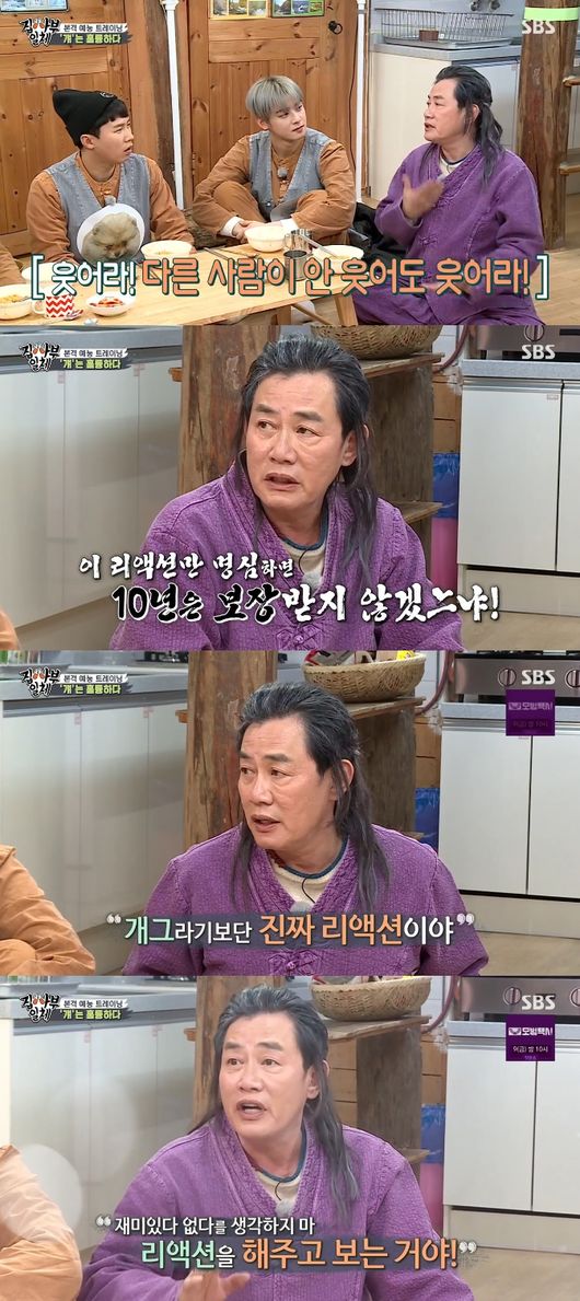 '집사부일체' 방송화면