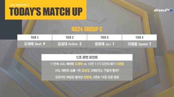 사진=아프리카 TV 제공