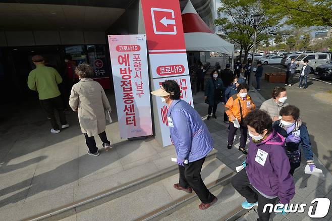 1일 경북 포항시 남구 실내체육관에 마련된 코로나19 남구 예방접종센터에서 지역 75세 이상 고령층을 대상으로 접종이 시작되고 있다. 포항시는 이날 하루 동안 400명을 접종할 계획이다. 2021.4.1 /뉴스1 © News1 최창호 기자