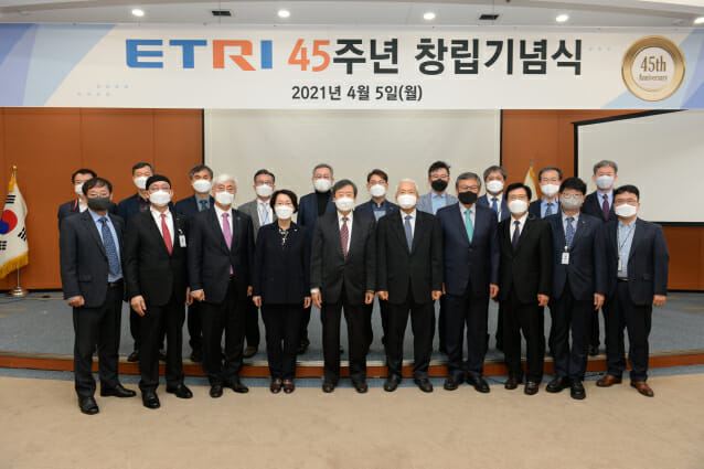 ETRI 창립 45주년 기념식이 5일 열렸다.
