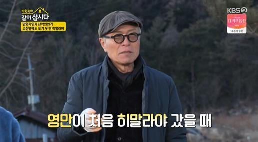 허영만이 KBS2 '박원숙의 같이 삽시다 시즌3'에서 과거를 회상했다. 방송 캡처