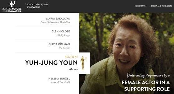 4일(현지 시간) 미국 배우조합(SAG)상 시상식에서 '미나리' 배우 윤여정이 한국 배우 최초 여우조연상을 차지했다. [사진 SAG 공식 홈페이지]