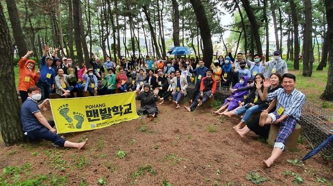 맨발학교 포항지회 회원들이 송도 솔밭에서 정기모임을 가진 뒤 기념촬영을 하고 있다. 포항시 제공