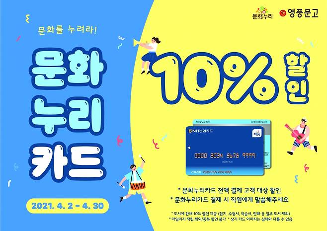 ©영풍문고