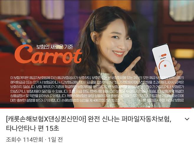 [캐롯 제공]