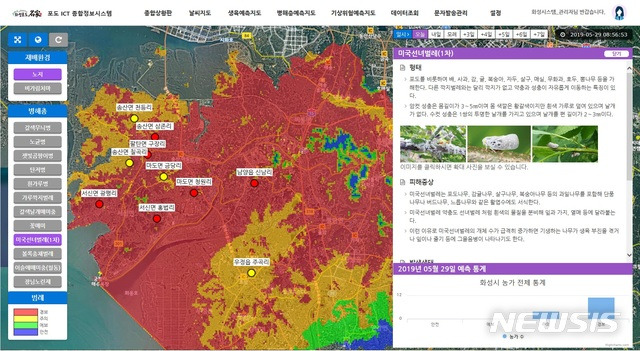 [화성=뉴시스] 과수 ICT 종합정보시스템 병해충 예측 화면 (사진 = 화성시 제공)