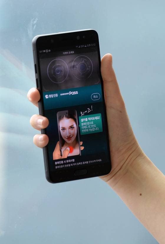 서울 종로구 KEB하나은행 본점 미래금융사업부에서 하나은행 직원이 홍채인식 서비스 '삼성패스'를 시연하고 있다/사진=뉴스1