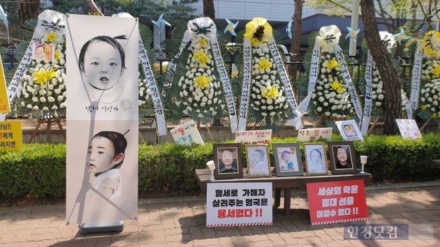 양부모 학대로 숨진 '정인이 사건' 4차 공판이 열린 17일 오후 서울 양천구 남부지방법원 앞 [사진=강경주 기자]