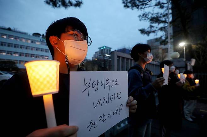 한국청년연대, 청년진보당, 청년하다 등 청년단체 회원들이 지난달 15일 오후 서울 강남구 한국토지주택공사(LH) 서울지역본부 앞에서 LH 투기 의혹을 규탄하는 촛불집회를 하고 있다. / 사진제공=뉴시스