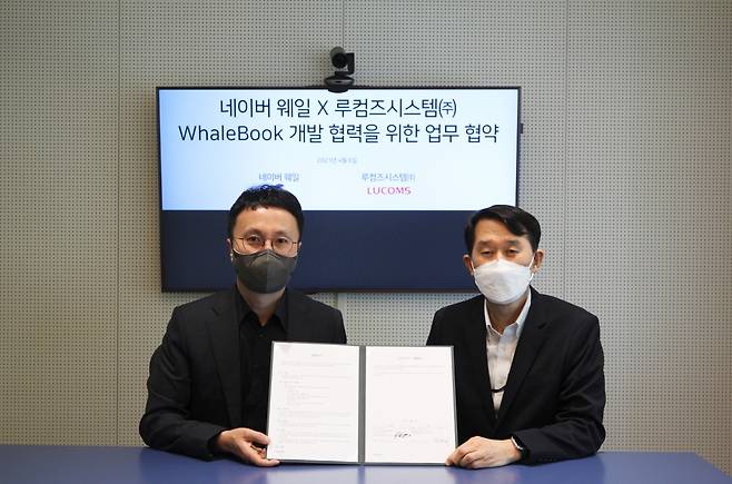 김효 네이버 책임리더(왼쪽)와 조창제 루컴즈시스템 대표가 업무협약을 맺고 기념사진을 촬영하는 모습. /사진제공=네이버