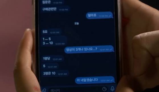 불법 촬영 동영상 판매 텔레그램방