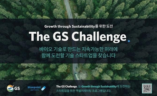 8일 서울 GS타워에서 열린 ‘The GS Challenge 스타트업 캠프’에서 바이오테크(BT) 스타트업 6개사 CEO들과 홍순기 ㈜GS 사장(가운데)이 기념촬영을 하고 있다. /GS 제공