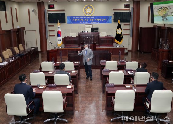 광명시의회 8일 2021년 제2차 역량강화교육 개최. 사진제공=광명시의회