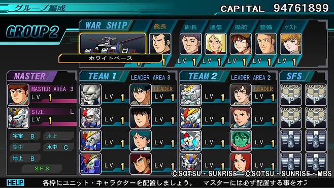 캐릭터와 유닛을 잘 조합해야 한다