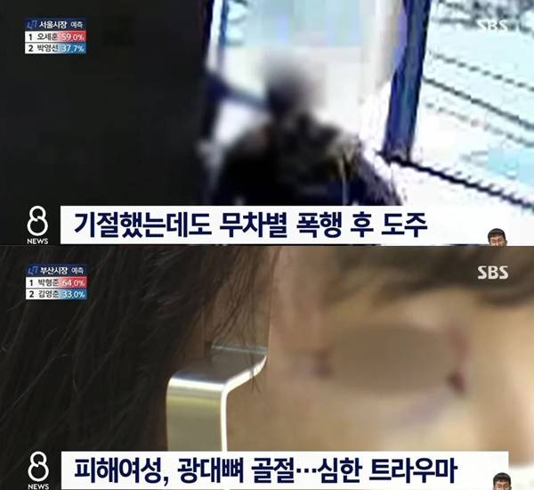 SBS 8뉴스 보도영상 캡처