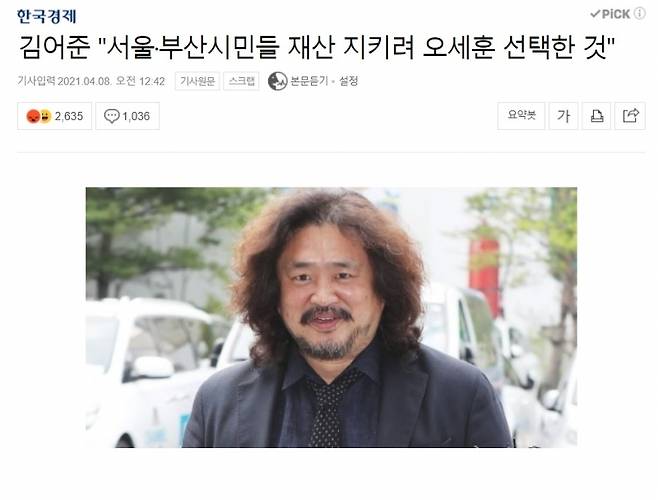 ▲ 한국경제 기사 갈무리.