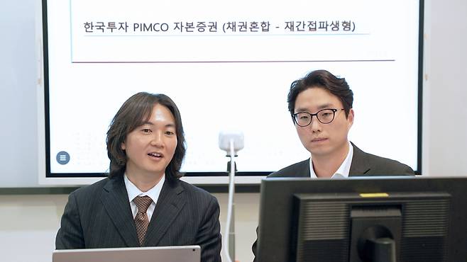 박윤범 PIMCO 상무(왼쪽)와 이우상 한국투자신탁운용 차장이 7일 ‘한국투자 PIMCO자본증권 펀드’ 웨비나에서 펀드 운용전략을 소개하고 있다./사진=한국투자신탁운용