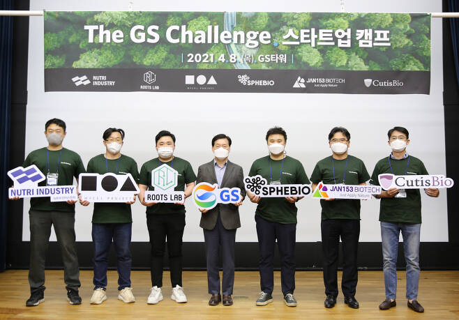 서울 논현로 GS타워에서 8일 열린 ‘The GS Challenge 스타트업 캠프’에서 바이오테크(BT) 스타트업 6개사 CEO들과 ㈜GS 홍순기 사장(가운데)이 기념촬영을 하고 있다. [GS 제공]