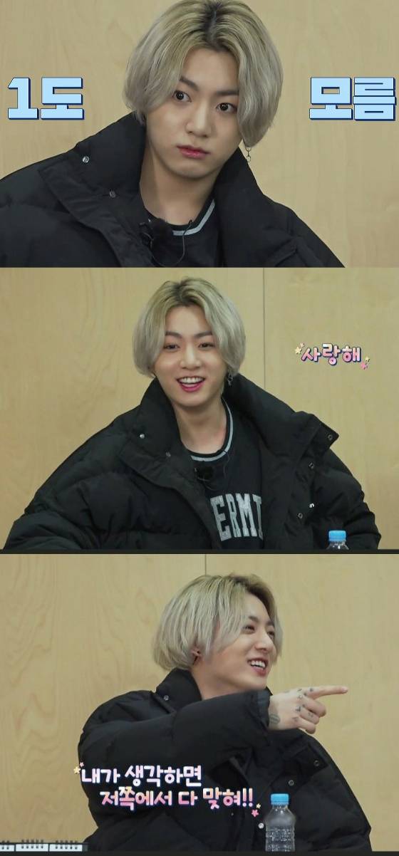 방탄소년단 정국(BTS JUNGKOOK) /사진='달려라 방탄'(Run BTS)