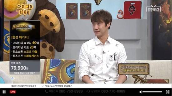 사진=신세계 홈쇼핑 캡처