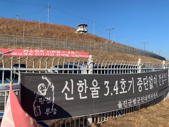 경북 울진군 북면 신한울 원전 공사현장. 울진=김정석 기자