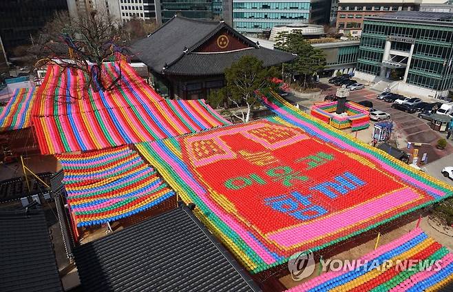 조계사 연등 '늘 이웃과 함께' (서울=연합뉴스) 백승렬 기자 = 부처님오신날을 두 달여 앞둔 23일 서울시 종로구 대한불교조계종 본사 조계사에 '늘 이웃과 함께'라는 글귀가 새겨진 연등이 완성됐다. 조계사는 "부처님께서 이 땅에 오신 뜻을 새기며 동체대비(同體大悲)의 마음으로 '늘 이웃과 함께'하는 삶을 통해 자신을 돌아보고, 코로나19로 절망에 빠진 어려운 이웃들에게 힘과 용기를 나눠드릴 수 있도록 수행 정진하는 우리들이 되었으면 하는 뜻으로 글귀를 새겼다"고 밝혔다. 2021.3.23 srbaek@yna.co.kr