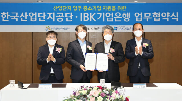 김정환 한국산업단지공단 이사장(왼쪽 두 번째)과 윤종원 IBK기업은행장(왼쪽 세 번째)이 협약서를 들어보이고 있다.