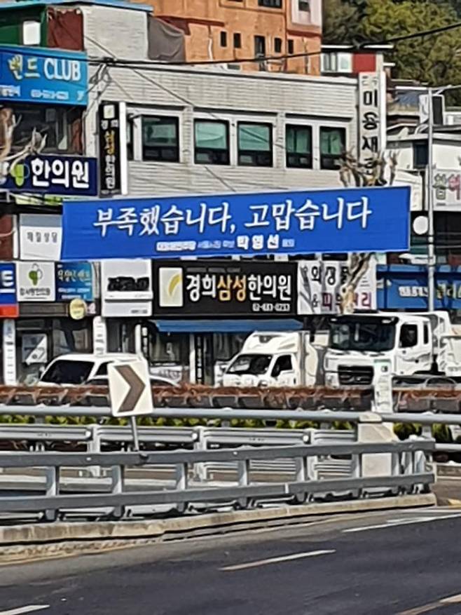 10일 박영선 전 중소벤처기업부 장관이 자신의 페이스북에 올린 글과 사진. /페이스북