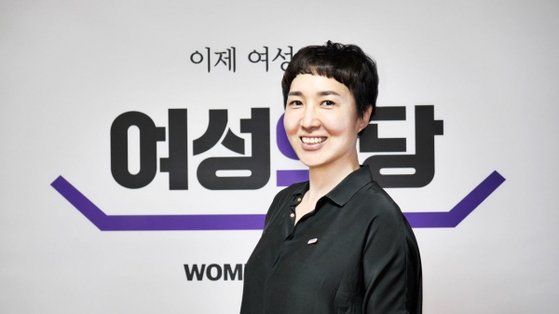 김진아 여성의당 서울시장 후보. 여성의당 제공
