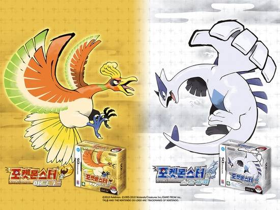 사진='포켓몬스터 골드·실버'를 리메이크한 '포켓몬스터 하트골드·소울실버'. 게이머 사이에선 최고의 명작으로 평가받는 작품.&nbsp;