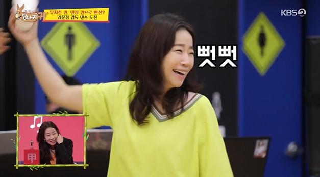 김문정이 KBS2 '사장님 귀는 당나귀 귀'에서 춤을 췄다. 방송 캡처