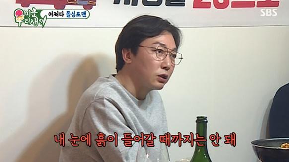 탁재훈이 SBS '미운 우리 새끼'에서 김구라 이상민 김준호를 만났다. 방송 캡처