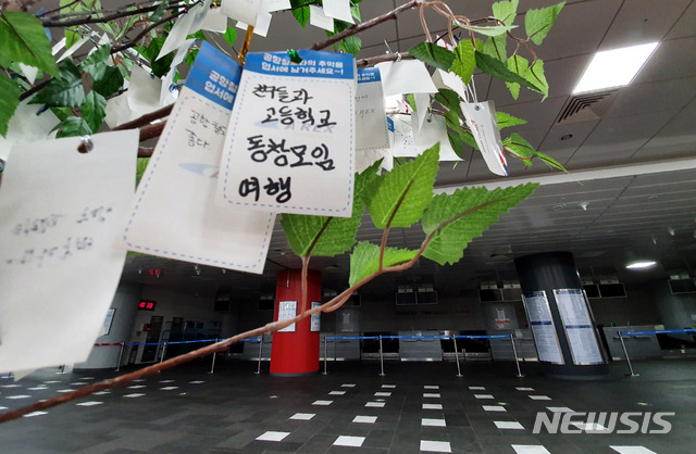 [서울=뉴시스]홍찬선 기자 =지난 8일 오후 공항철도가 운영하는 서울역 도심공항터미널에 운영이 중단되고 있다. 공항철도는 코로나19 확산으로 이용객이 95% 감소해 이곳의 영업을 지난해 4월부터 중단해왔다. 2021.04.09  mania@newsis.com
