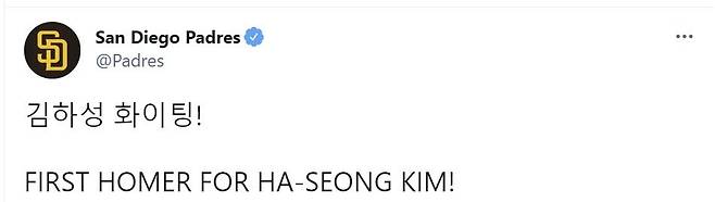 김하성의 첫 홈런 소식을 한글과 함께 알린 MLB 샌디에이고 트위터 계정 [MLB 샌디에이고 트위터 계정 캡처. 재판매 및 DB 금지]