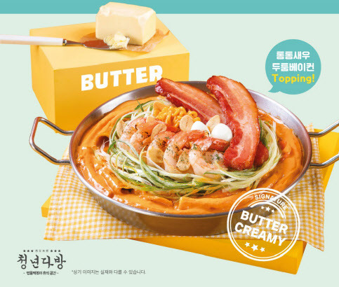 청년다방 신메뉴 버터갈릭(사진=한경기획)