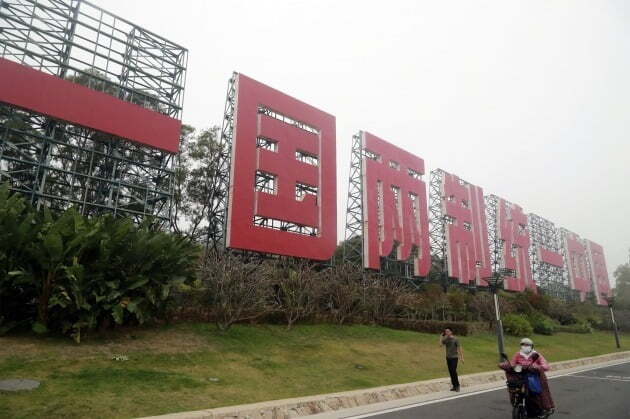 지난 2일 중국 샤먼 해안도로변에 '일국양제 통일중국'이라고 쓰인 대형 선전 입간판 앞으로 행인이 지나가고 있다./ 연합뉴스