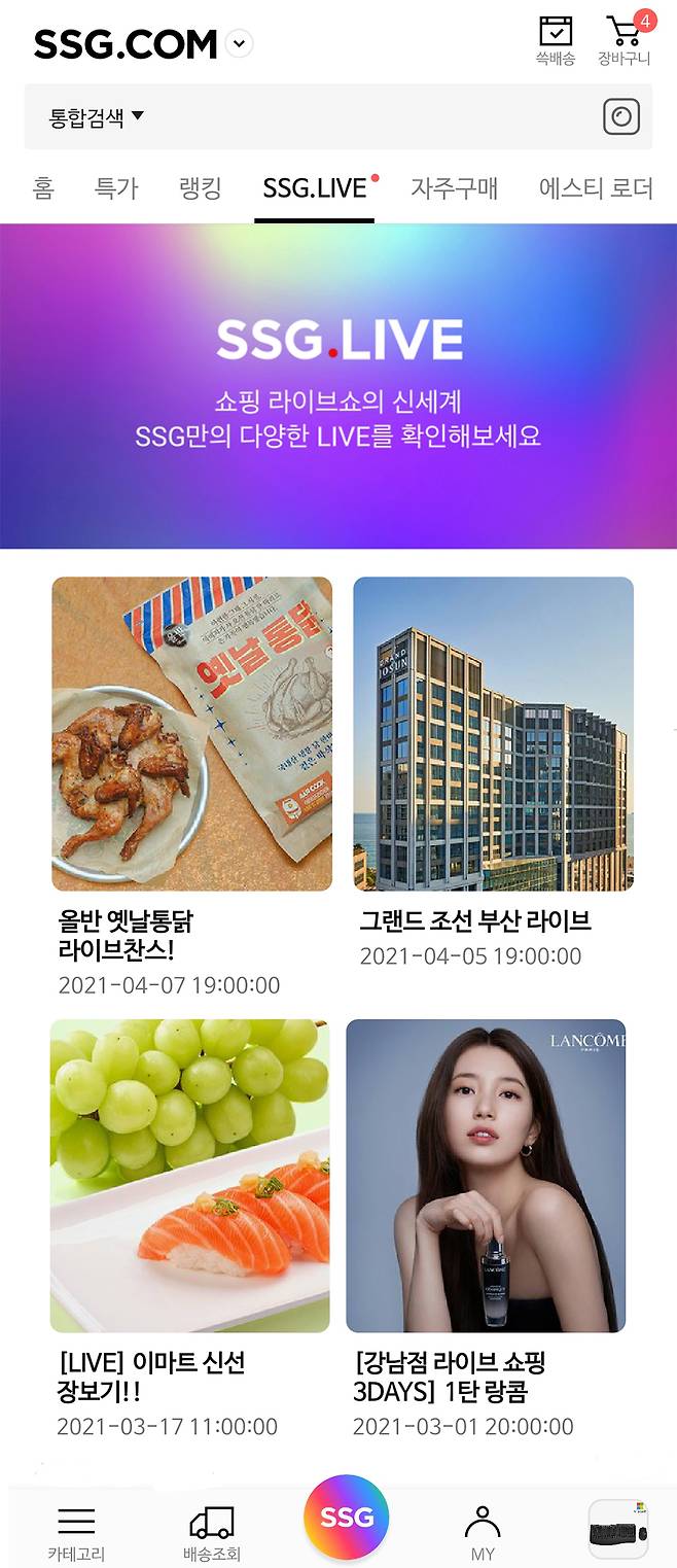 /사진= SSG닷컴 제공