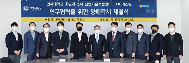 8일 서울 연세대학교에서 개최된 ‘초임계 소재기술 발전을 위한 연구협력 MOU 체결식’에 참석한 권병현 LIG넥스원 C4ISTAR 부문장(좌측 6번째), 강동석 연구개발본부장(좌측 7번째), 이우영 연세대학교 초임계 소재 산업기술거점센터 총괄책임자(좌측 5번째) 등 양사 관계자들이 기념사진을 촬영하고 있다/사진제공=LIG넥스원