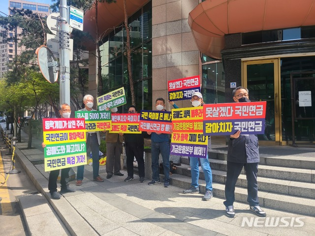 [서울=뉴시스]류병화 기자 = 한국주식투자자연합회 관계자들이 9일 국민연금 기금운용위원회가 열리는 서울 중구 플라자호텔 앞에서 '국내주식 과매도 규탄' 피켓 시위를 하고 있다. 2021.04.09. hwahwa@newsis.com