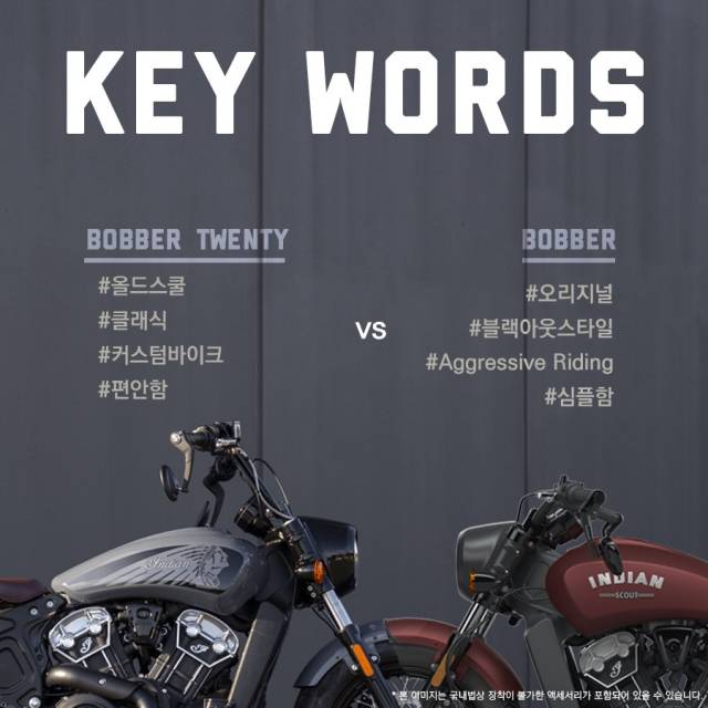 자료=인디언 모터사이클 블로그