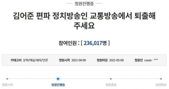 청와대 국민청원 갈무리